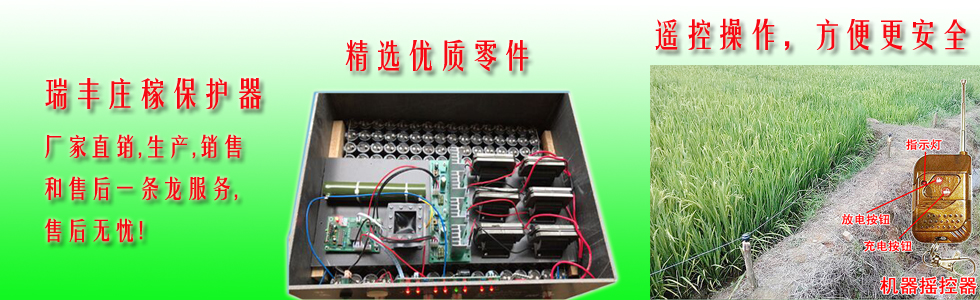 广州瑞丰机械电野猪机-真正有效果的野猪机